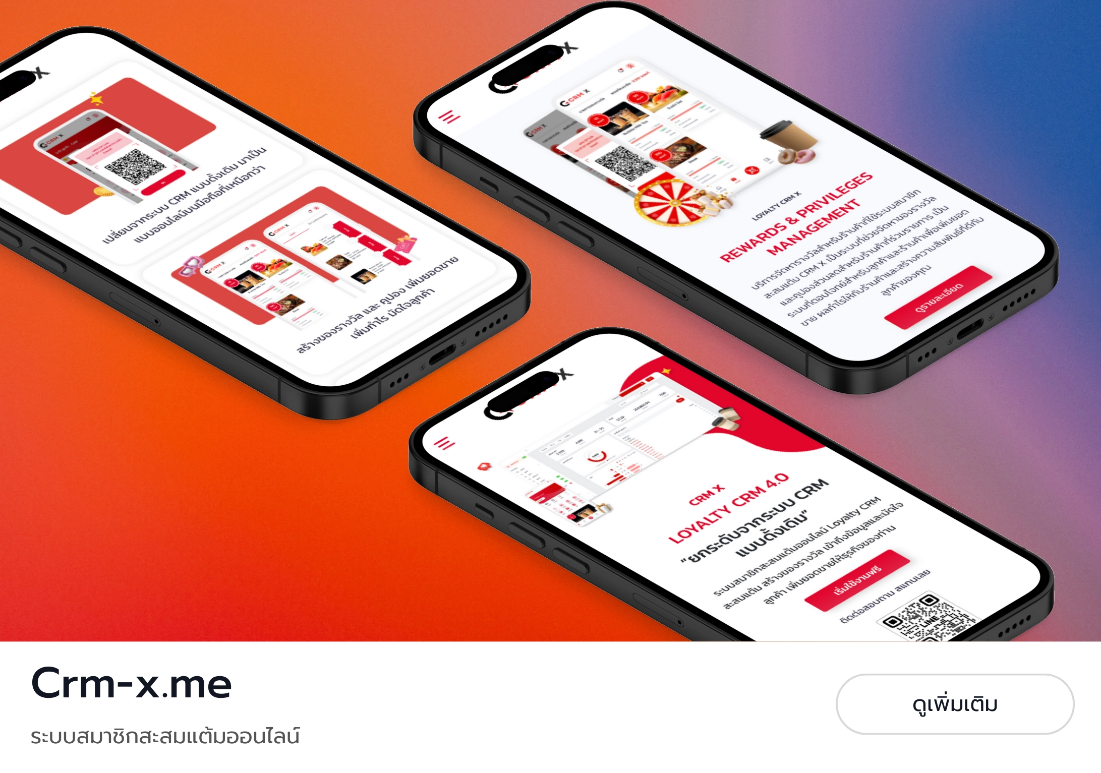 Crm-x.me