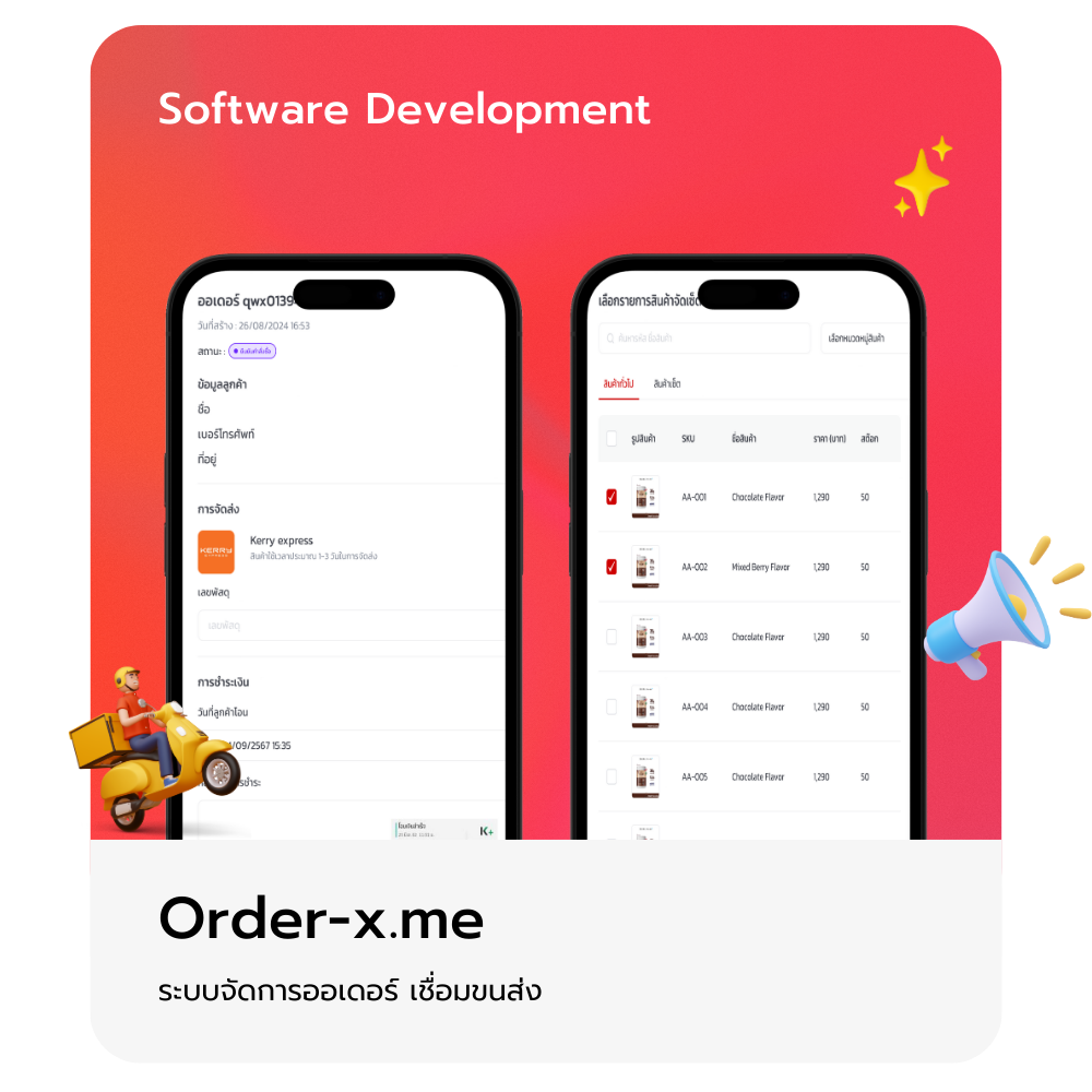 Order-x.me_.png