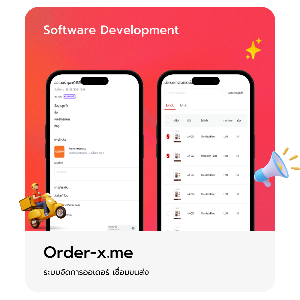 Order-x.me_.png