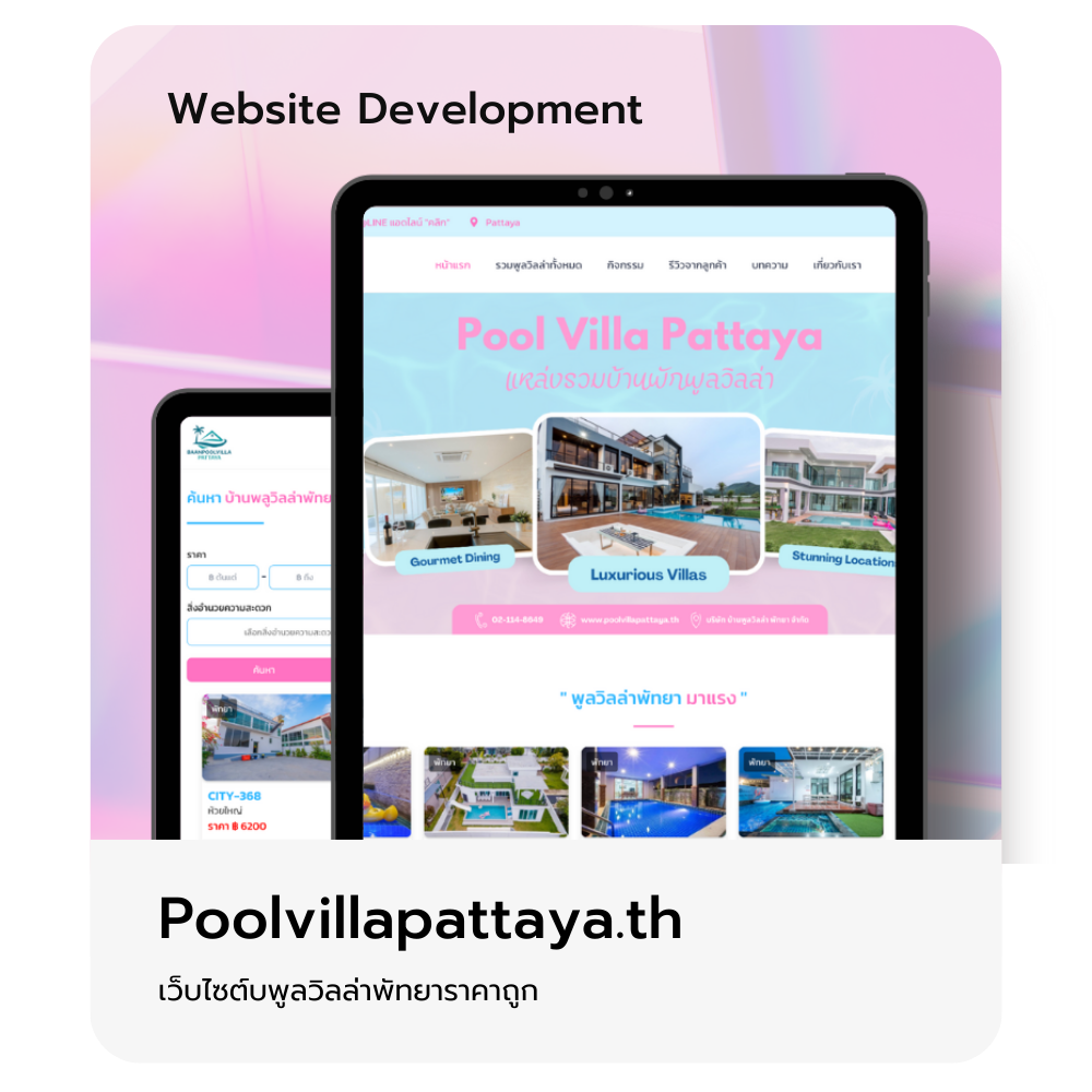 Poolvillapattaya.th
