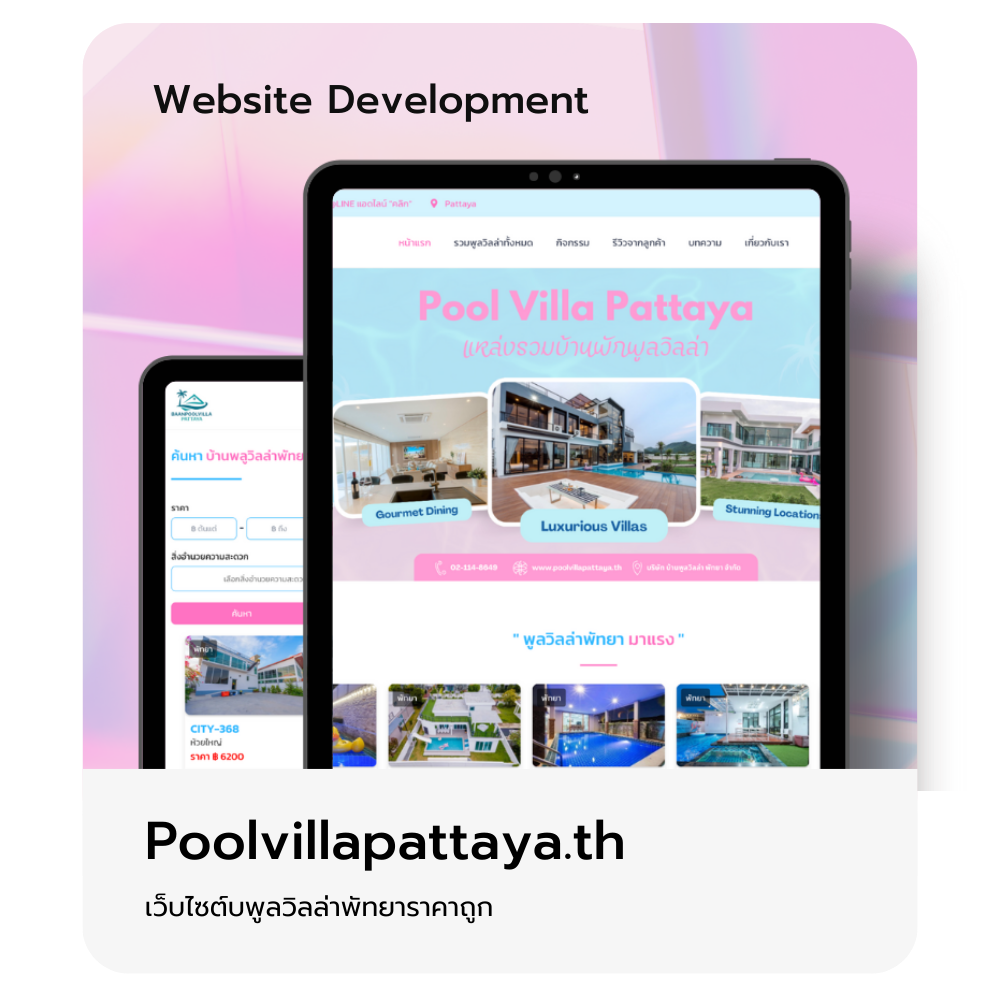 Poolvillapattaya.th