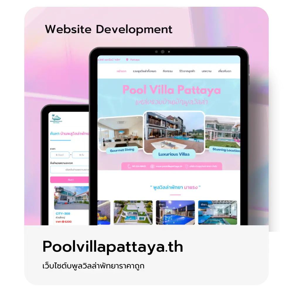 Poolvillapattaya.th