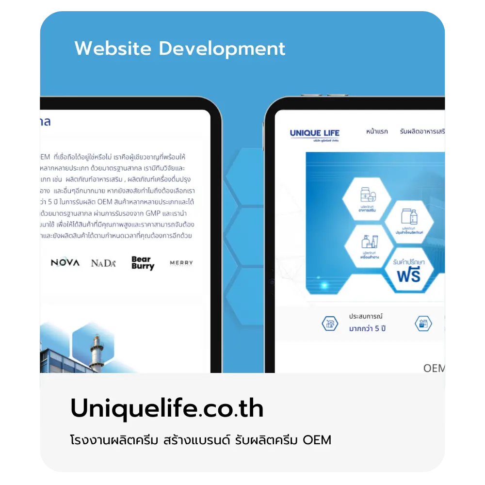 Uniquelife.co.th