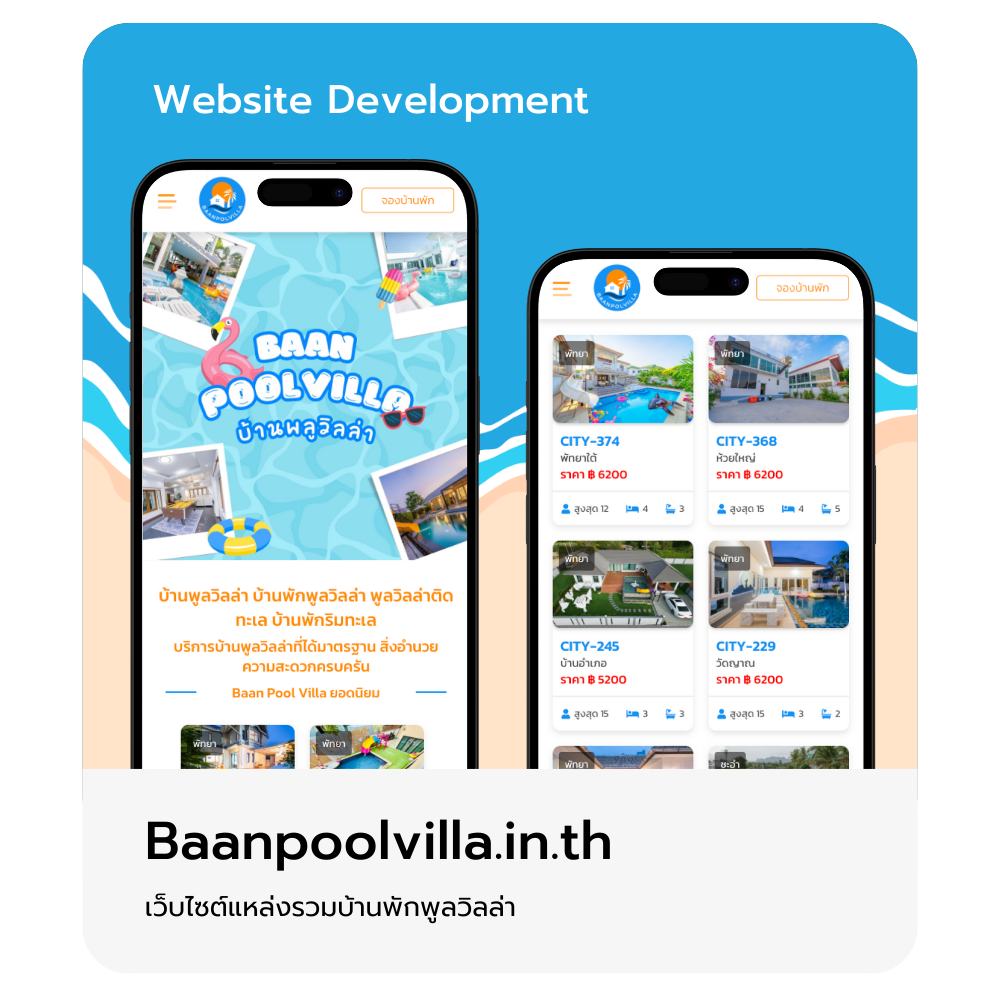 baanpoolvilla.in.th