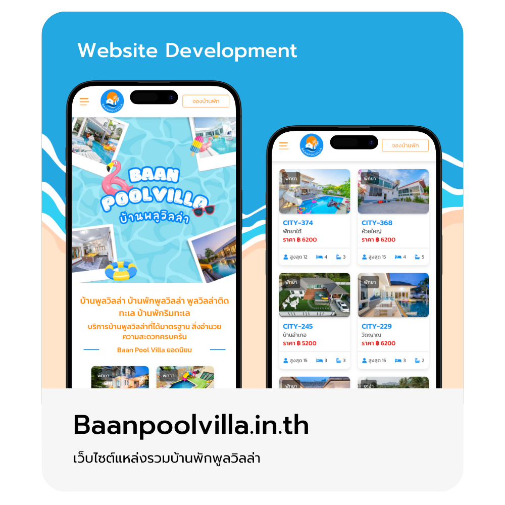 baanpoolvilla.in.th