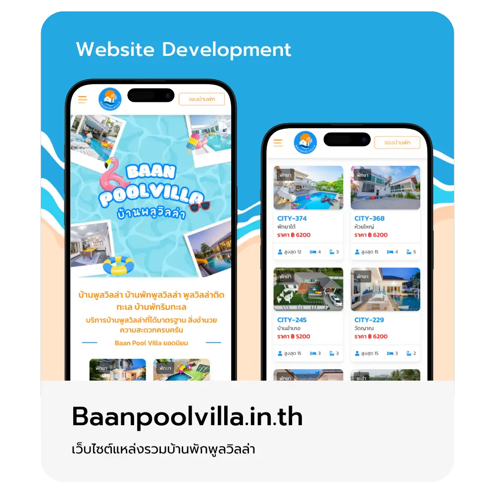 baanpoolvilla.in.th