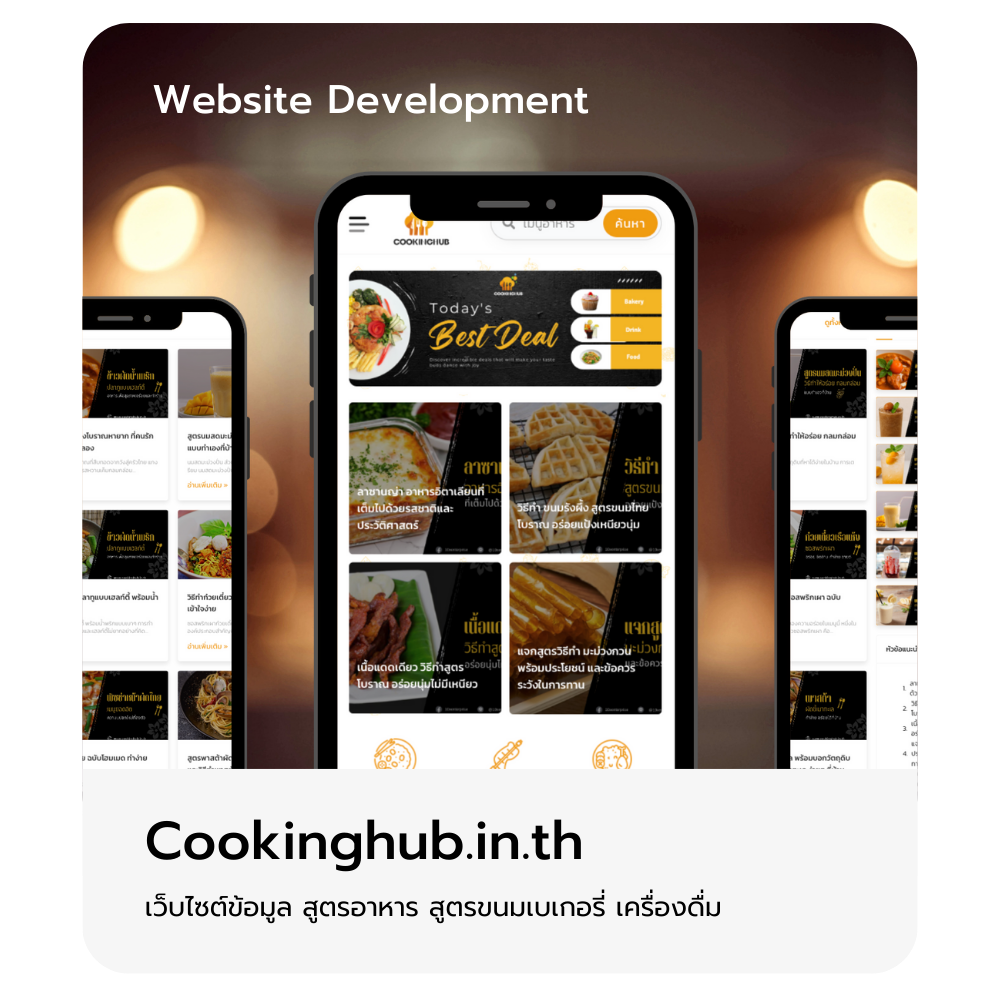 cookinghub.in.th