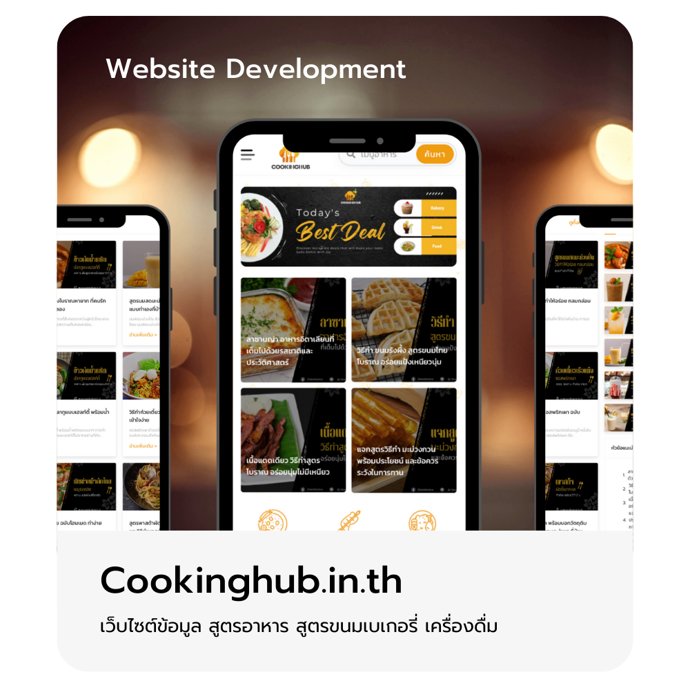 cookinghub.in.th