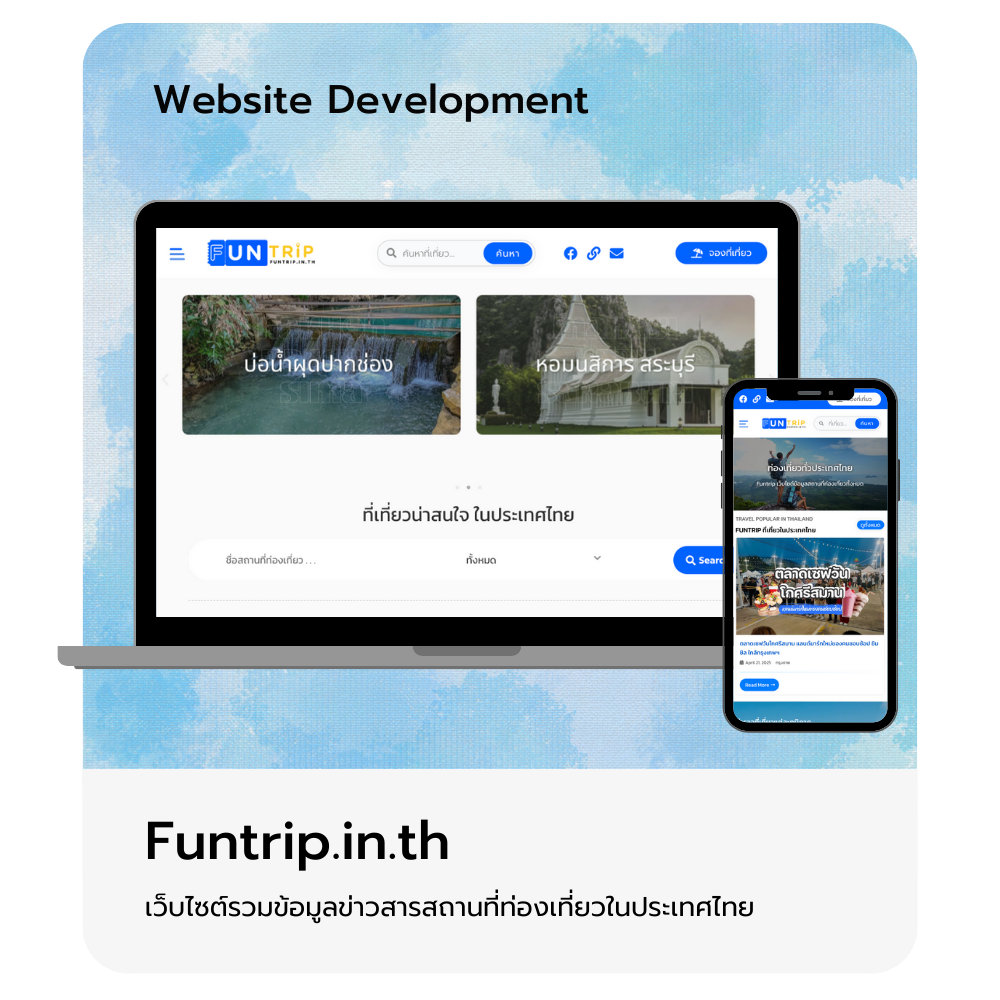 funtrip.in.th