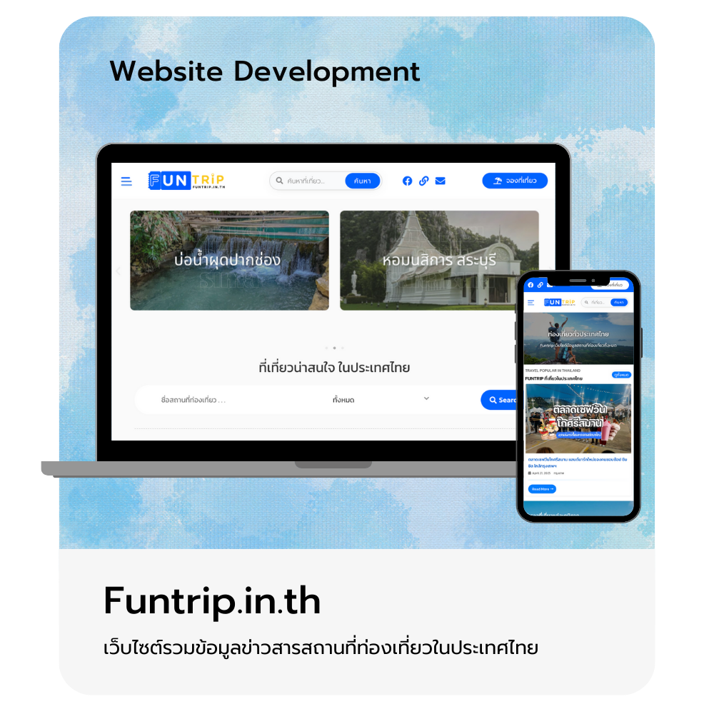 funtrip.in.th