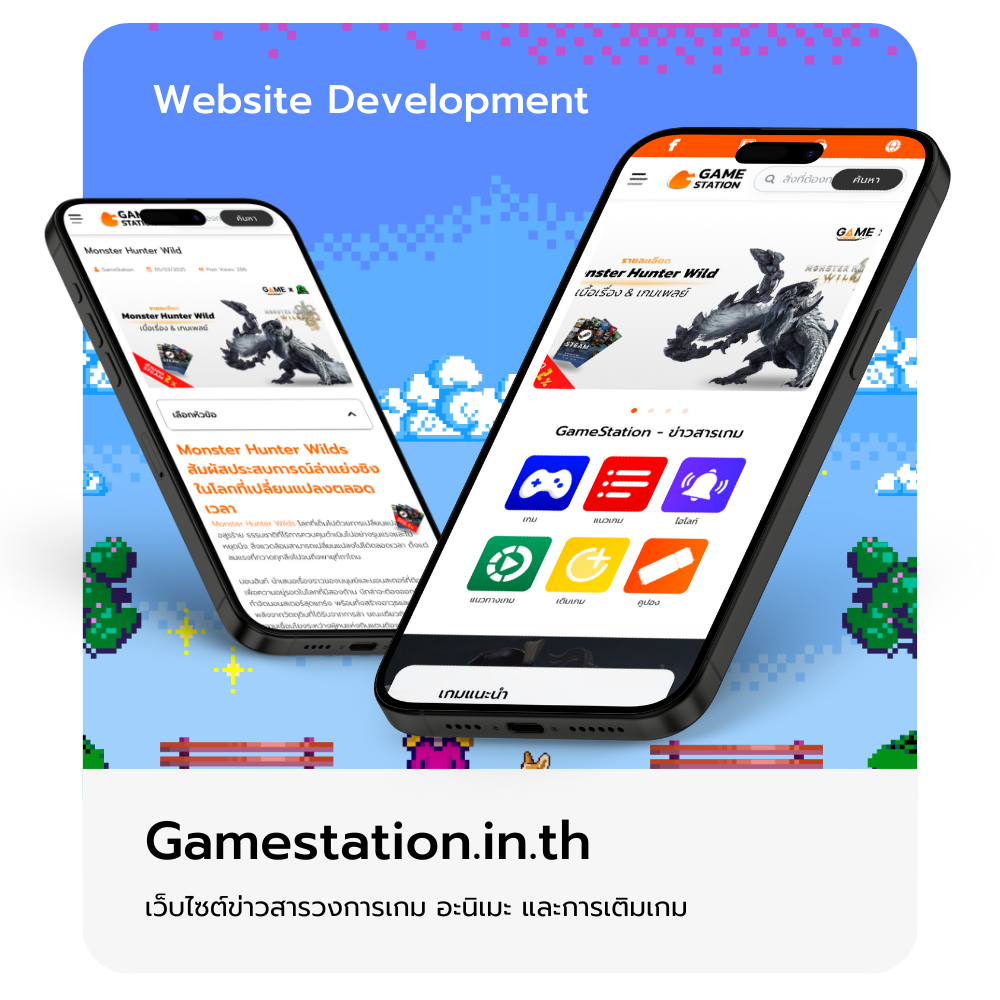 gamestation.in.th