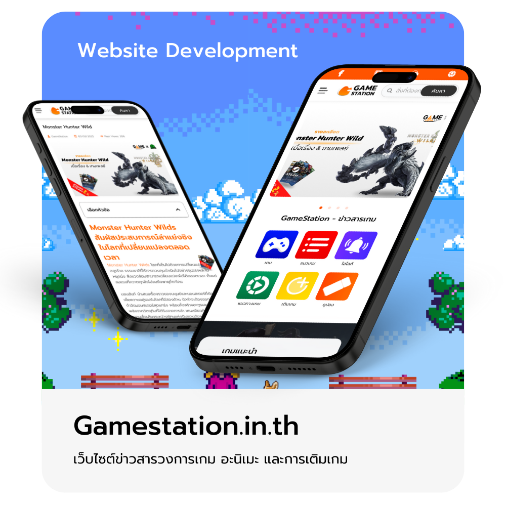 gamestation.in.th