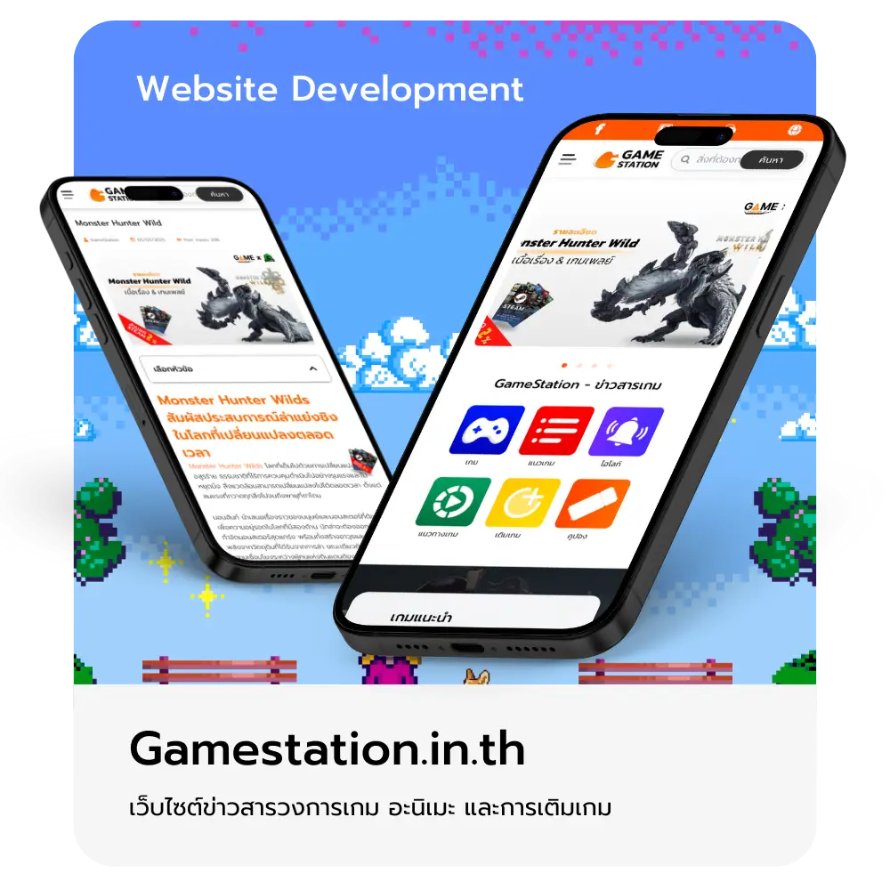gamestation.in.th
