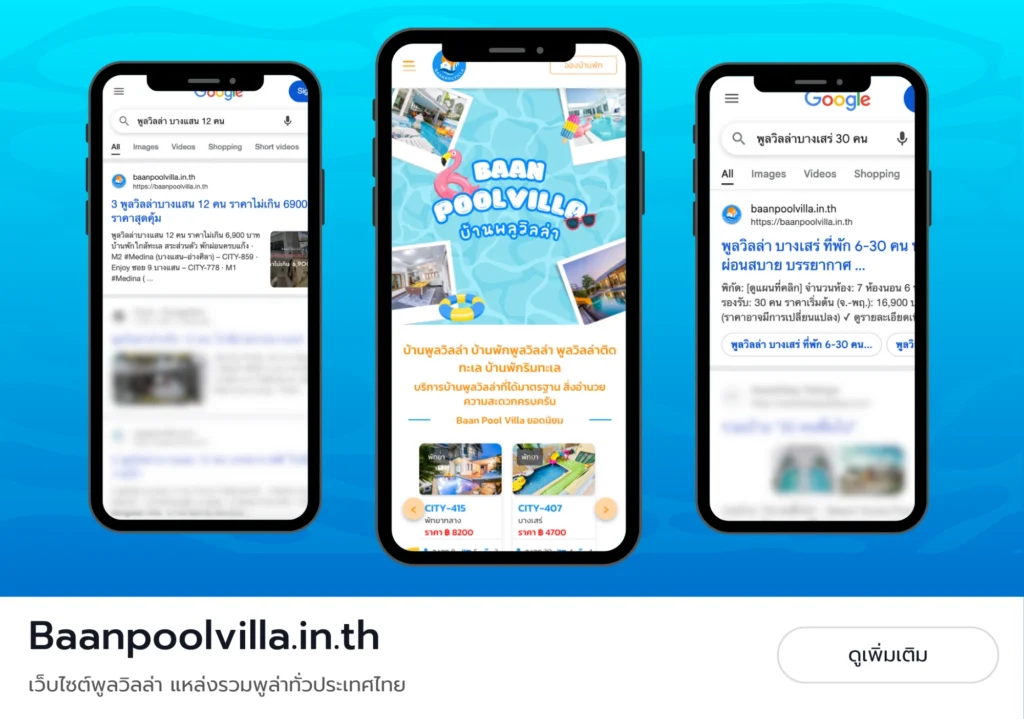 baanpoolvilla.in.th