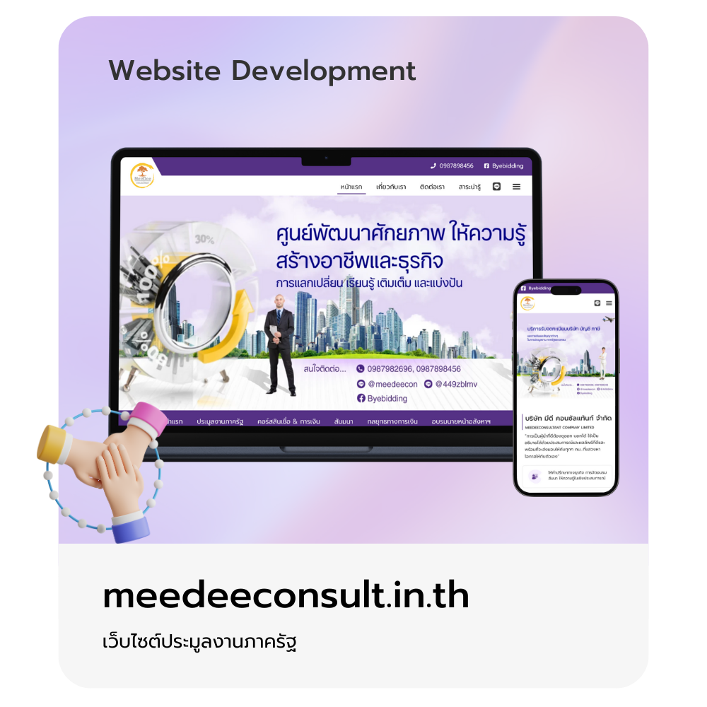 meedeeconsult.in.th