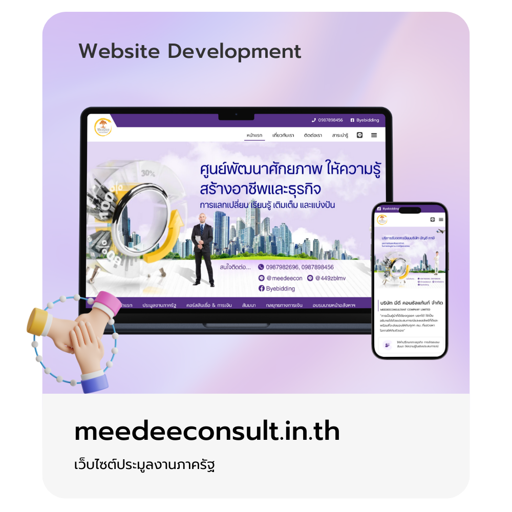meedeeconsult.in.th