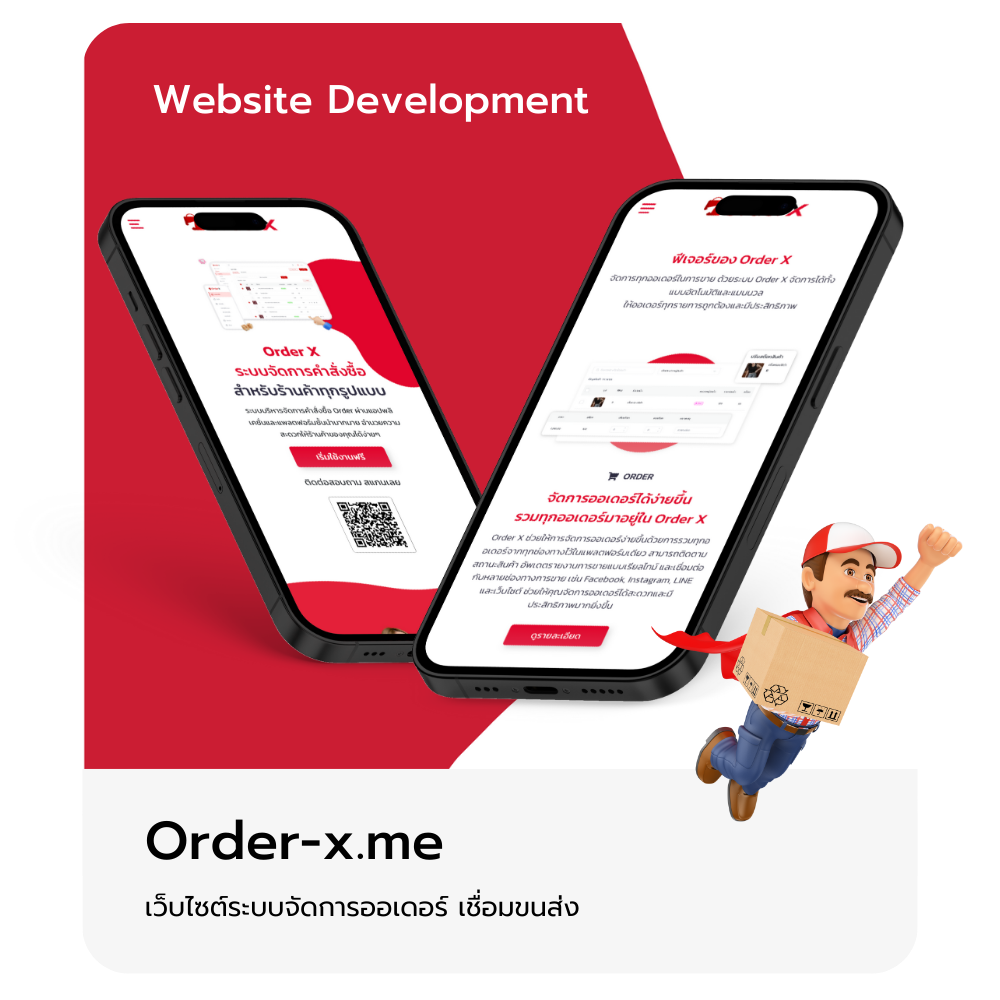 order-x.me