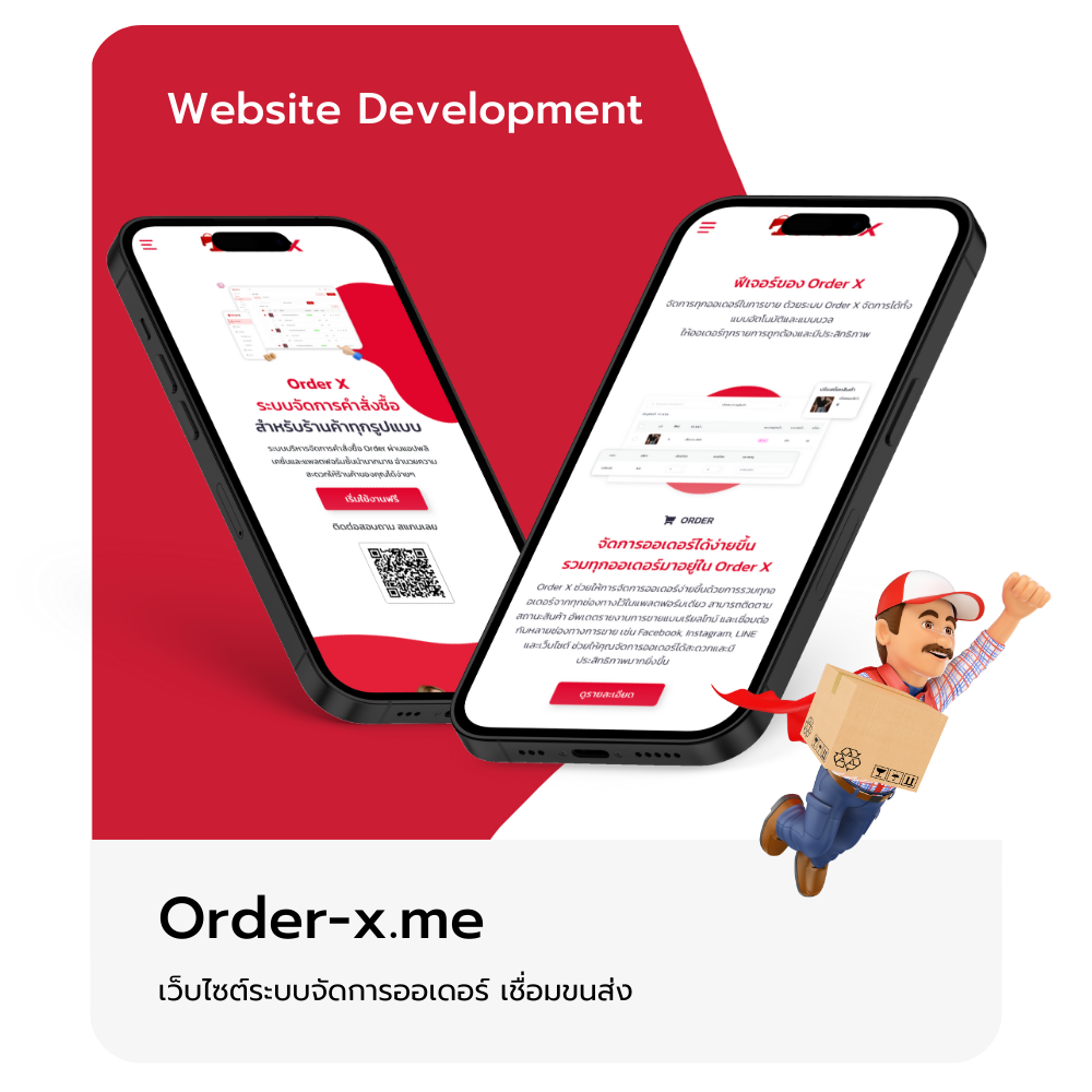 order-x.me