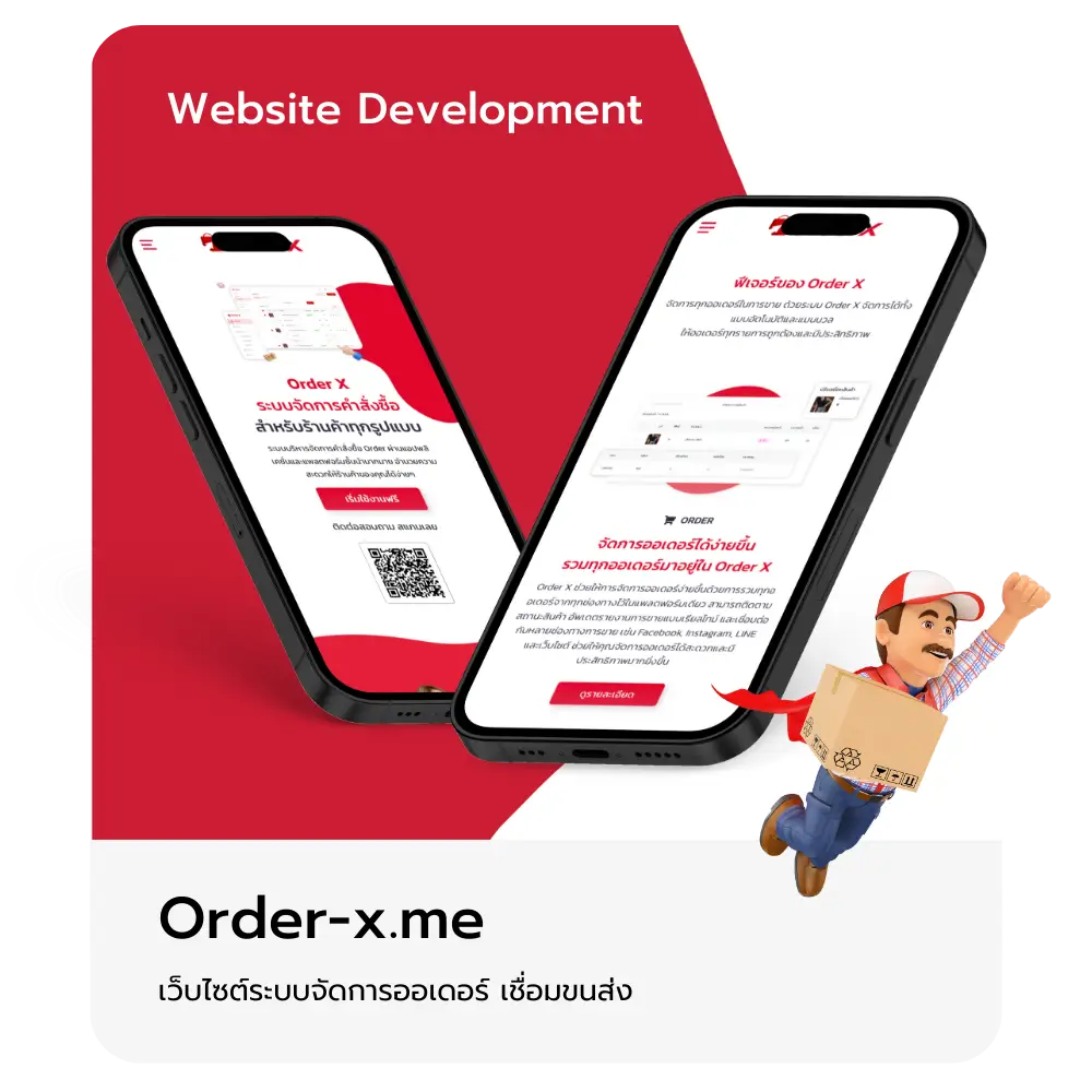 order-x.me