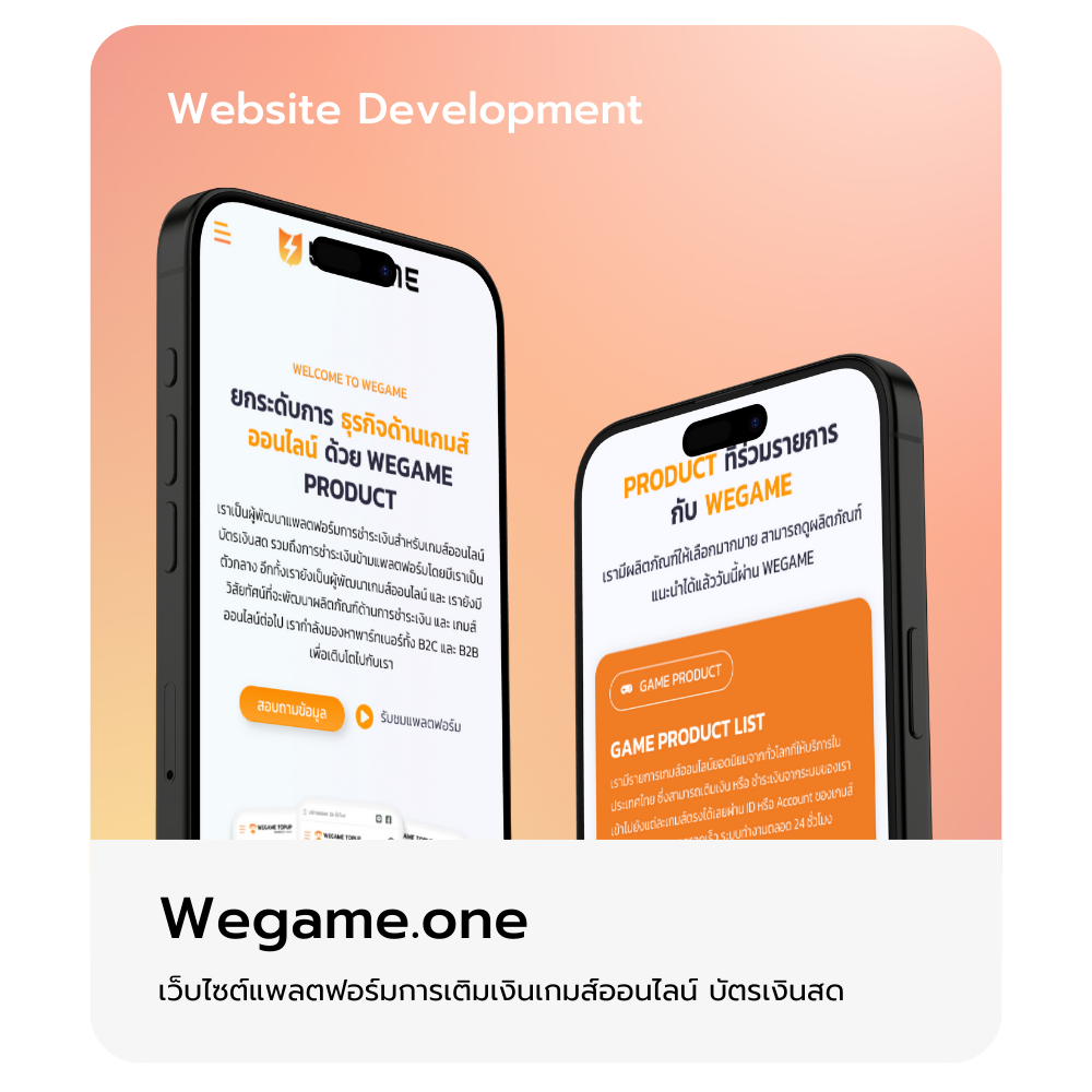 wegame.one