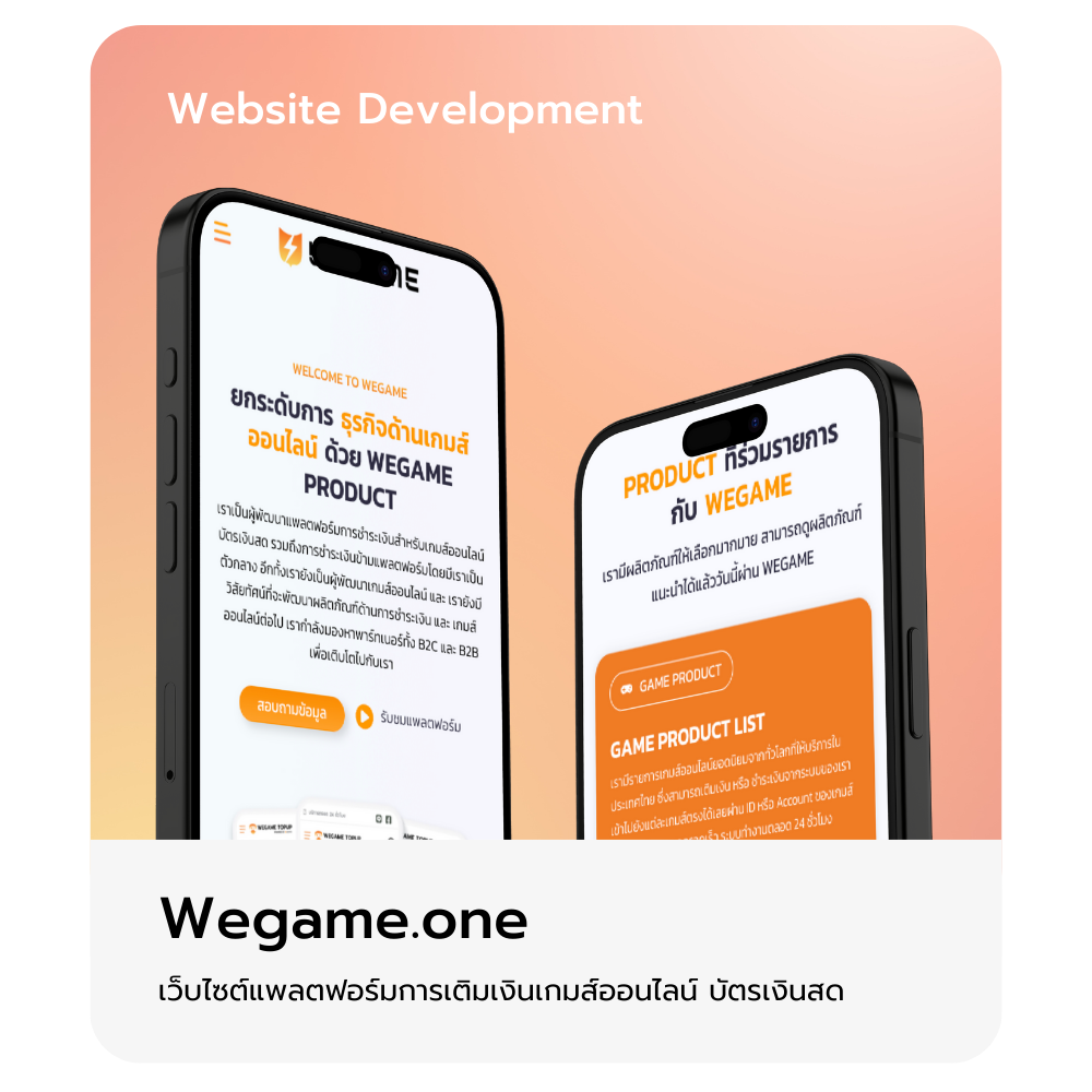 wegame.one
