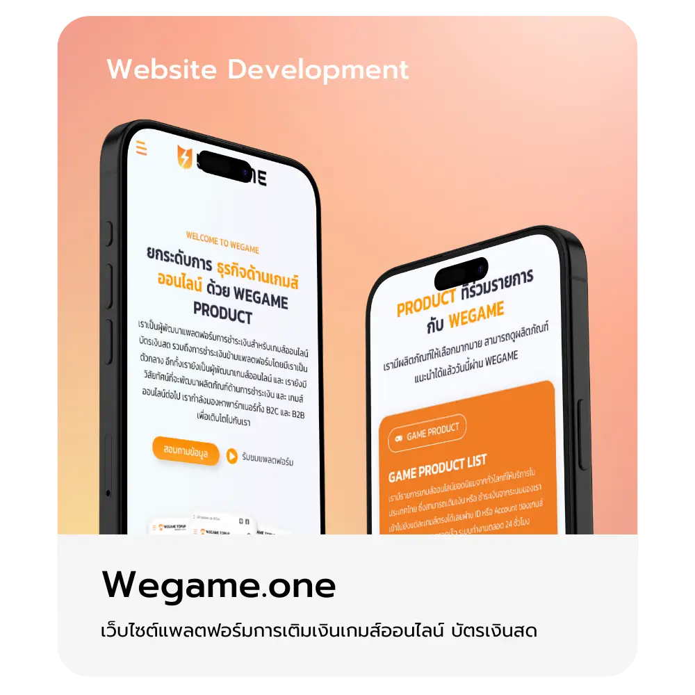 wegame.one