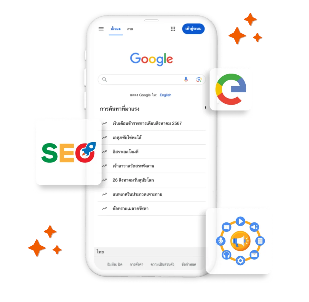 รับทํา seo ติดหน้าแรก