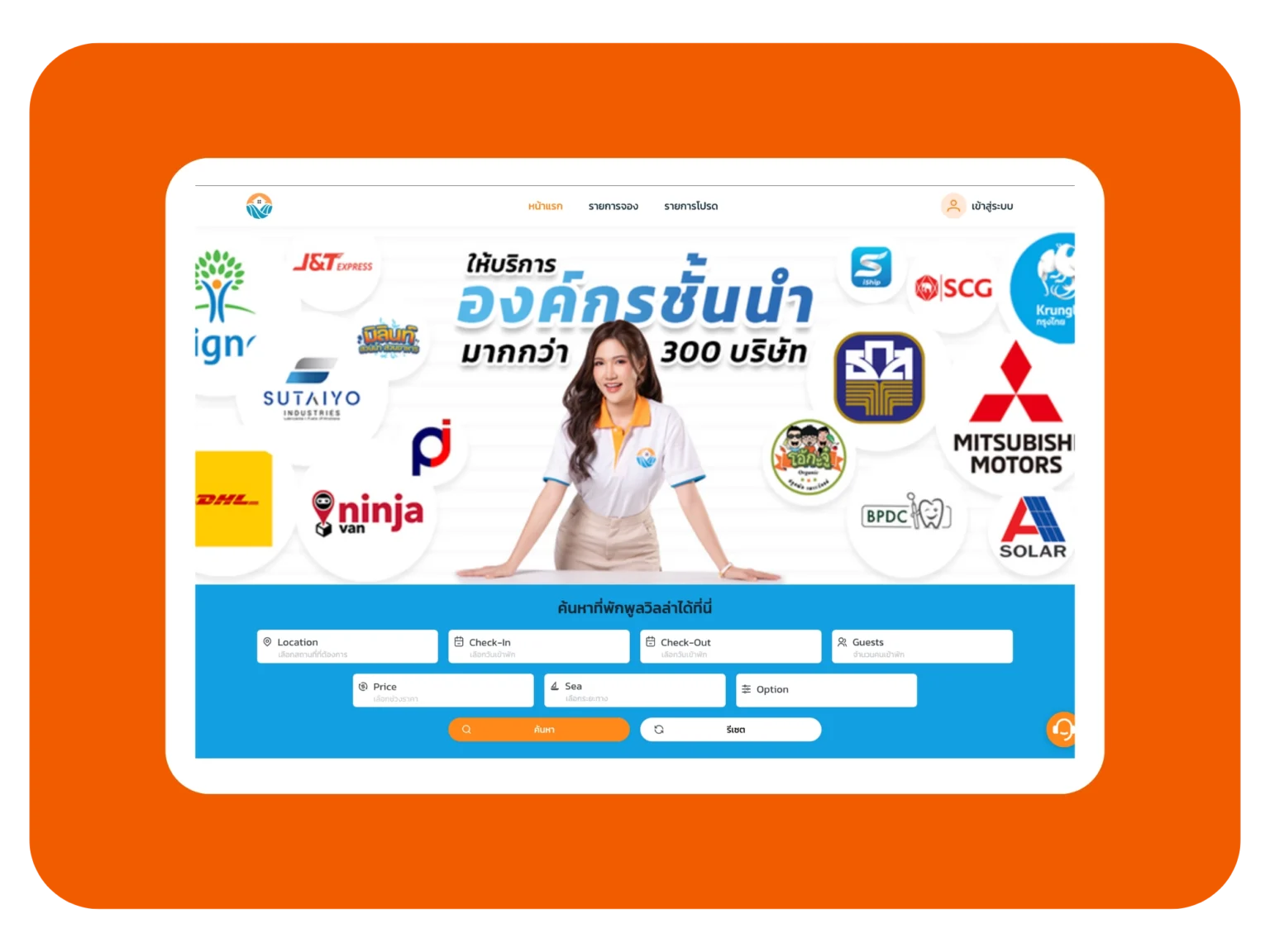 รับพัฒนาระบบ E-Learning