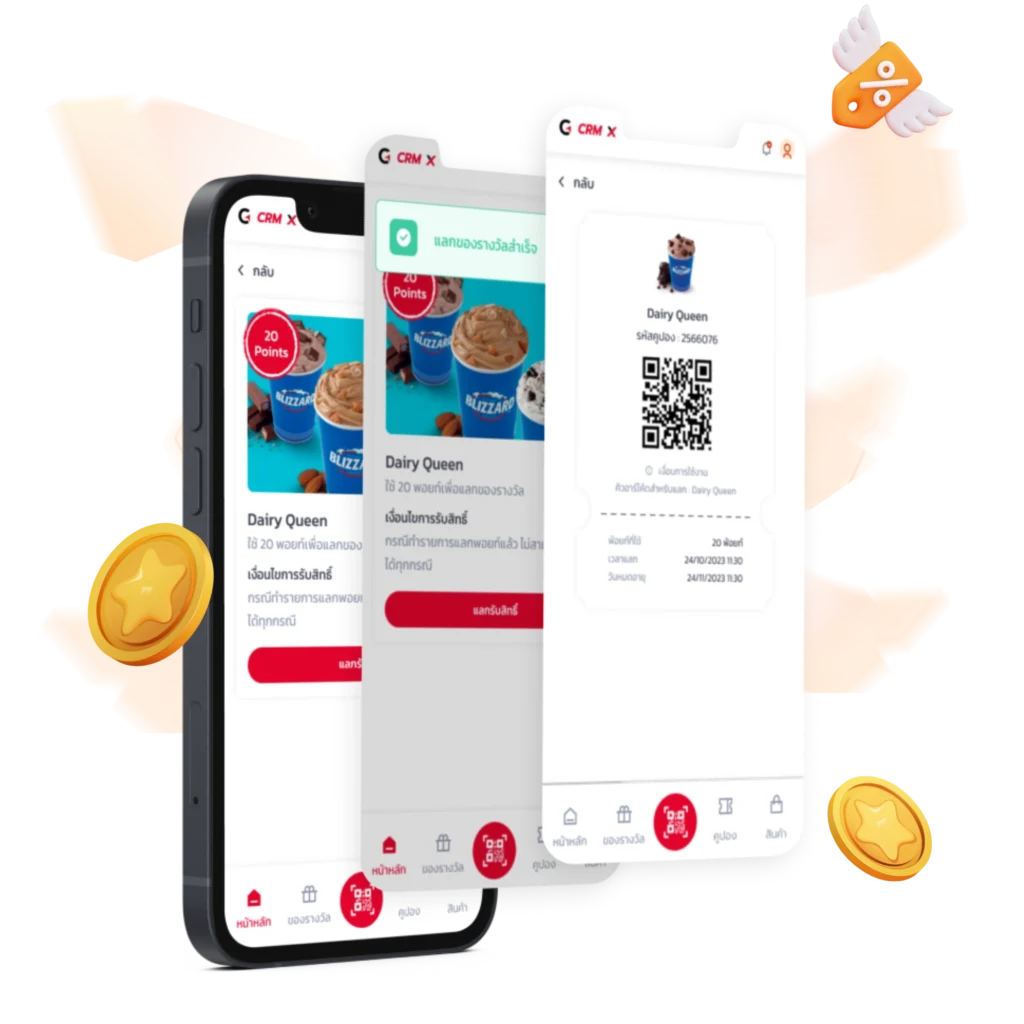 รับทำ Application