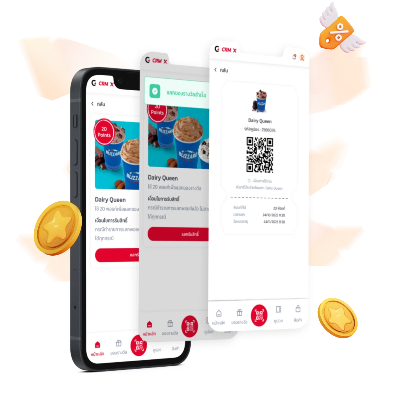 รับทำ Application