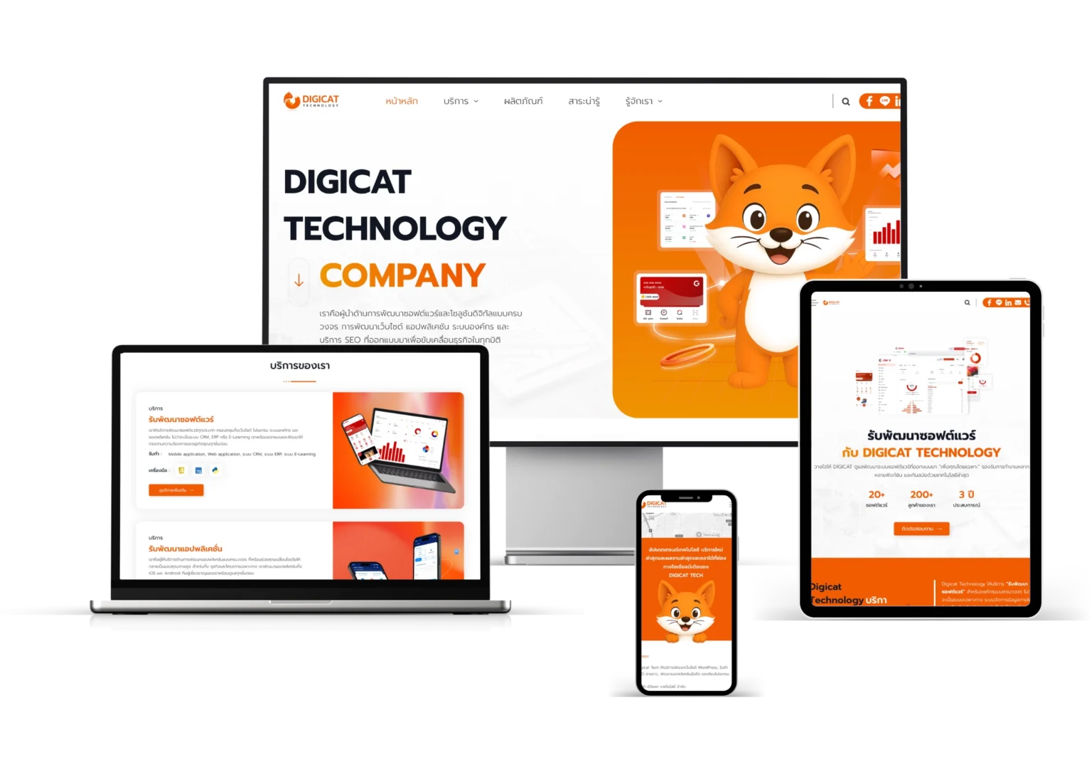รับทำเว็บไซต์ WordPress By Digicattech บริษัทซอฟต์แวร์