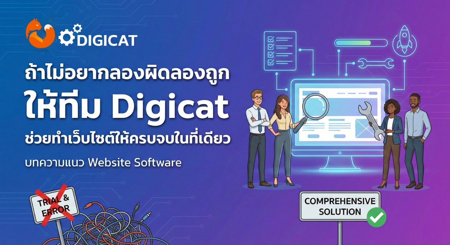 digicat